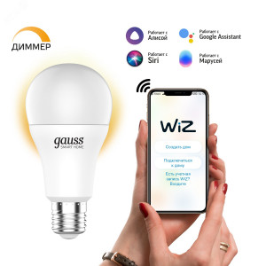 Лампа Светодиодная Smart Home DIM E27 A60 8.5 Вт 2700К 1/10/40 1050112