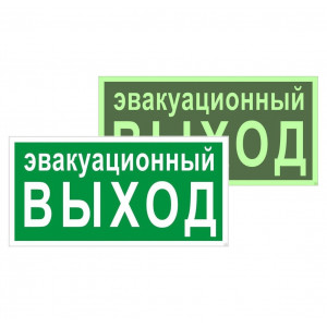 Знак эвакуационный E 36 