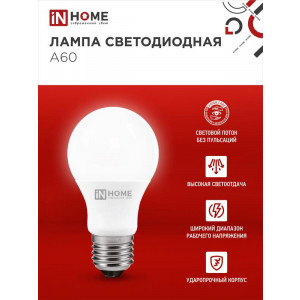 Лампа светодиодная LED-A60-VC 8Вт 230В Е27 6500К 720Лм 4690612024042