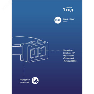 Фонарь налобный 4Вт COB LED 3xAA корпус ABS-пластик регулируемый эласт. ремешок KOC519B
