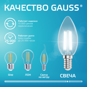 Лампа светодиодная филаментная LED 12 Вт 750 лм 4100К свеча нейтральный E14 AC 220В прозрачная колба Elementary 32122