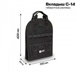 Сумка монтажника поясная с крышкой и ремнем С-14 Professional C-14