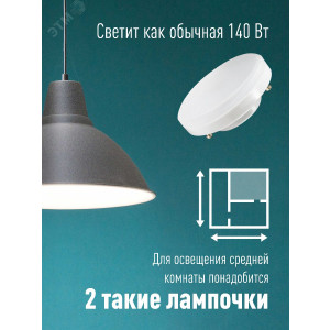 Лампа светодиодная 14Вт GX53 4500К 220В Lksm_LED14wGX5345C