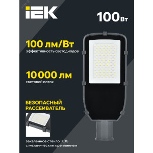 Светильник светодиодный ДКУ 1002-100Д 5000К IP65 сер. IEK LDKU0-1002-100-5000-K03