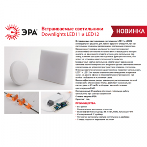 Светильник светодиодный встраиваемый LED 12-10-4K квадратный регулируемый 10Вт 4000K Б0054324