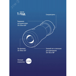 Фонарь-светильник аккумуляторный 3Вт + режим кемпинг 5Вт литиевый аккум. 3.7В 1.2А.ч KOCAc6017LED