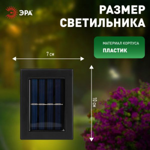 Светильник светодиодный ERAFS024-02 