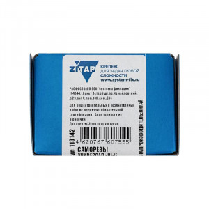 Анкер клиновой М6х40 (пакет) (уп.100шт) Zitar 112842
