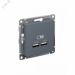 Розетка ATLASDESIGN USB 5В 1 порт x 2,1 А 2 порта х 1,05 А механизм грифель ATN000733
