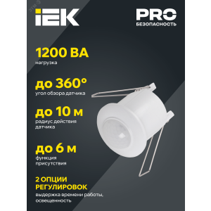 Детектор движения ДД 301 800Вт 360град. 6М IP20 бел. LDD11-301-800-001
