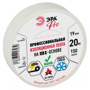 Изолента PRO PRO150WHITE ПВХ профессиональная 19мм х 20м 150 мкм, белая Б0057288