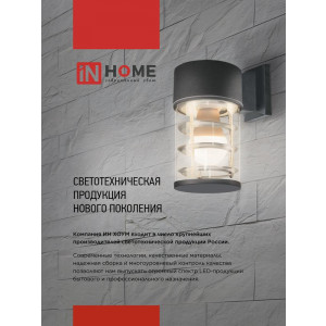 Светильник НБУ ART-2хA60-BL E27 IP65 230В уличный настенный двусторонний алюм. под лампу 2хA60 черн. 4690612037776