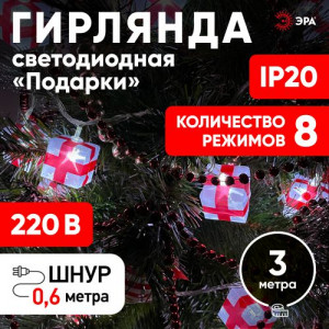 ENIN-3K Гирлянда LED Нить Короны 3 м мультиколор, 220V, IP20 (36/864) Б0041898