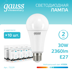 Лампа светодиодная Elementary 30Вт A67 грушевидная 4100К нейтр. бел. E27 2360лм 73229