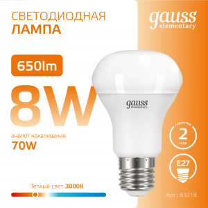 Лампа Elementary R63 8W 650lm 3000K Е27 LED 1/10/50 63218
