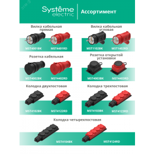 Колодка MultiSet 2х розетка 2К+З 16А/250В IP44 каучуковая черн. SE MST4102BK