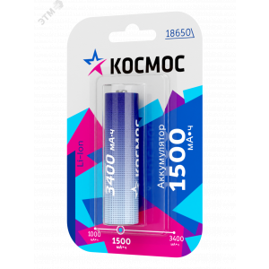 Аккумулятор Li-ion 18650 1500мА.ч без защиты (блист.1шт) КОСМОС KOC18650Li-ion15UBL1