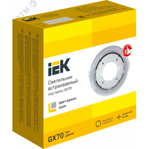 Светильник встраиваемый под лампу GX70 хром LUVB0-GX70-1-K23