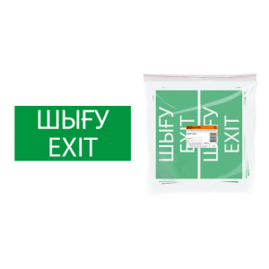 Знак "ВЫХОД" 200х100мм (казахский язык) SQ0817-0074