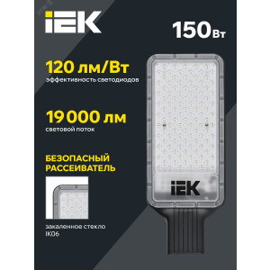 Светильник светодиодный ДКУ 1011-150Ш 5000К IP65 консольный IEK LT-DKU1-1011-150-50-K03
