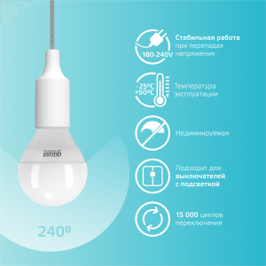 Лампа светодиодная Elementary 8Вт P45 шар 4100К нейтр. бел. E14 540лм 53128