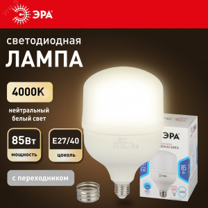 Лампа светодиодная высокомощная STD LED POWER T140-85W-4000-E27/E40 85Вт T140 колокол 4000К нейтр. бел. E27/E40 (переходник в компл.) 6800лм Б0032087