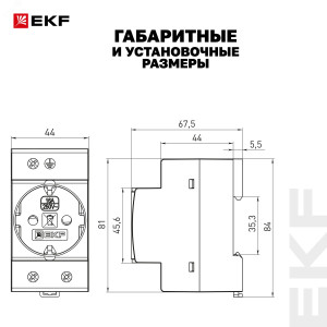 Розетка РДЕ-47 16А (под евро вилку с заземлением) EKF PROxima RDE4716