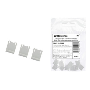 Заглушка для пломбировки для ВА47-29 (розничная упаковка) SQ0210-0008