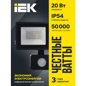 Прожектор светодиодный СДО 06-20Д 6500К IP54 с ДД черн. LPDO602-20-65-K02