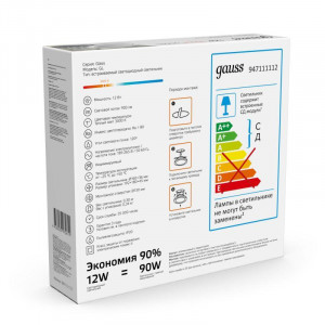 Светильник круглый с декоративным стеклом,160х30, 118, 12W 3000K, 900лм 1/40 947111112