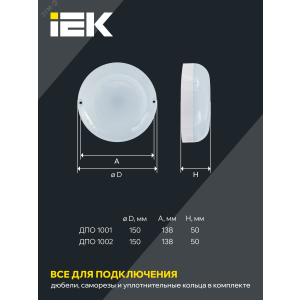 Светильник светодиодный ДПО 1001 8Вт 4000К IP54 с акуст. датчиком LDPO3-1001-008-4000-K01