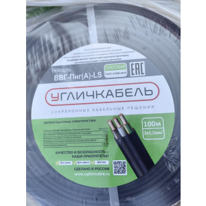 Кабель силовой ВВГнг-LS(А) 3х1.5 (N, PE) плоский однопроволочный -0.660 PLLS2030105140000000
