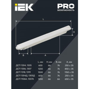 Светильник ДСП 1306 36Вт 4000К IP65 1200мм сер. пластик IEK LDSP0-1306-36-4500-K01