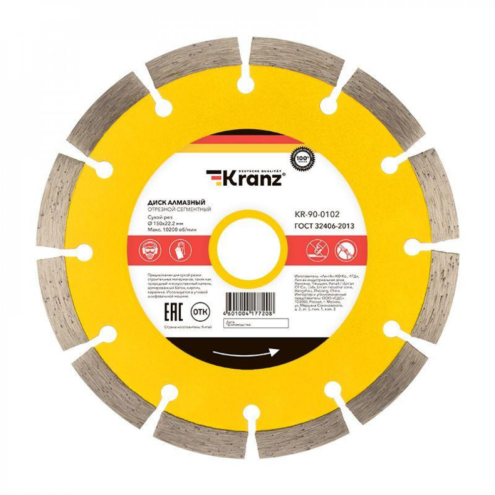 Изображение товара Диск алмазный сегментный 150x22.2 мм KR-90-0102 для резки бетона и камня