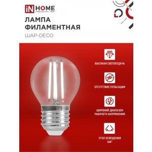 Лампа светодиодная LED-ШАР-deco 9Вт шар прозрачная 4000К нейтр. бел. E27 1040лм 230В 4690612026282