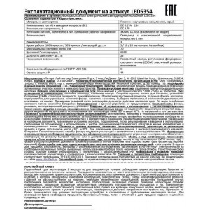 Фонарь налобный LED 5354 1Вт LED ZOOM 3 режима 3хR03 сер. 11549