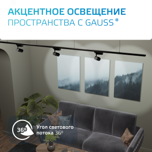 Светильник светодиодный трековый Track 8Вт 4000К IP20 750лм 180-240В ДПО угол 36град. цилиндр 1ф бел. TR077