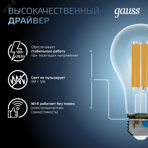 Лампа светодиодная филаментная Black Filament 26Вт A70 грушевидная 4100К нейтр. бел. E27 2700лм 102902226