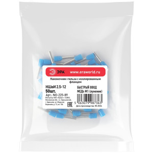 Наконечник-гильза с изолированным фланцем (упаковка 50 шт.) NO-225-89 НШвИ 2,5-12 Б0063409