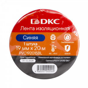 Лента изоляционная ПВХ 19x0,15 20м в рулоне Синяя PVC192015BL