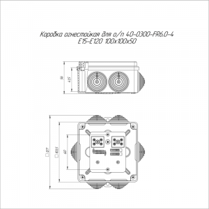Коробка огнестойкая ОП Е15-Е120 100х100х50 40-0300-FR6.0-4 40-0300-FR6.0-4