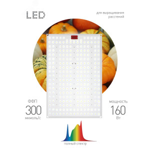 Квантум борд FITO-160W-LED-QB Quantum board фитопрожектор полного спектра 160 Вт Б0057283