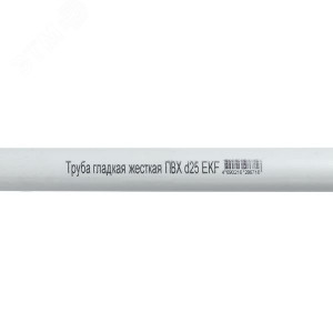 Труба гладкая ПВХ жесткая d25 мм (2 м) (50 м/уп) белая Plast trg-25w-2m