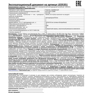 Фонарь налобный LED 5351 7LED 3 режима 3хR03 металлик 10260