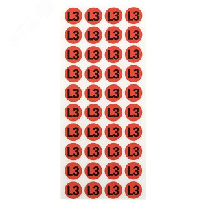 Наклейка "L3" d=20мм PROxima an-2-15-2