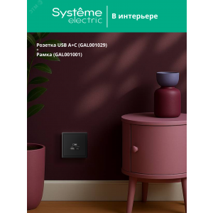 ARTGALLERY USB розетка A + тип-C 45Вт высокоскор.заряд. QC, PD, механизм, карбон GAL001029