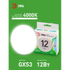 Лампа светодиодная LED 12 Вт 1200Лм 4000К таблетка (GX53) нейтральный GX53 220-240В LED GX-12W-840-GX53 Green Line Б0067046