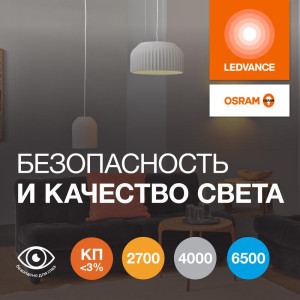 Лампа светодиодная LED Value LVCLA125 15SW/865 15Вт грушевидная матовая E27 230В 10х1 RU OSRAM 4058075579217