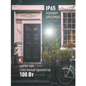 Прожектор светодиодный 10Вт 6500К IP65 800лм КОСМОС K_PR5_LED_10