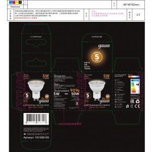 Лампа светодиодная Black 5Вт MR16 софит 3000К тепл. бел. GU10 500лм 101506105